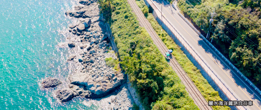 麗水海洋鐵路自行車